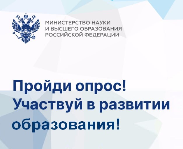 Opros.jpg