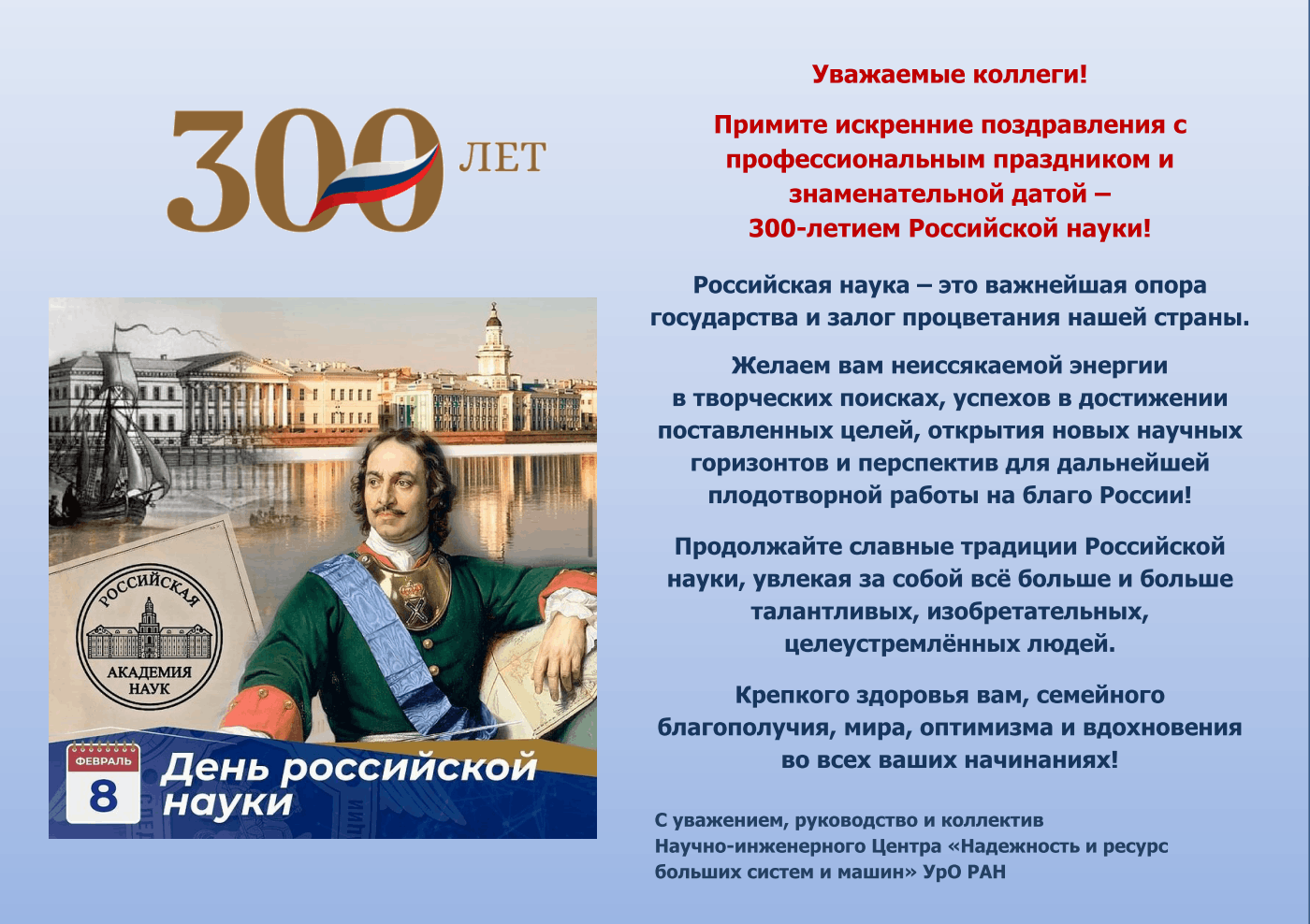 Pozdravlenie-ot-rukovodstva-i-kollektiva-tsentra.png