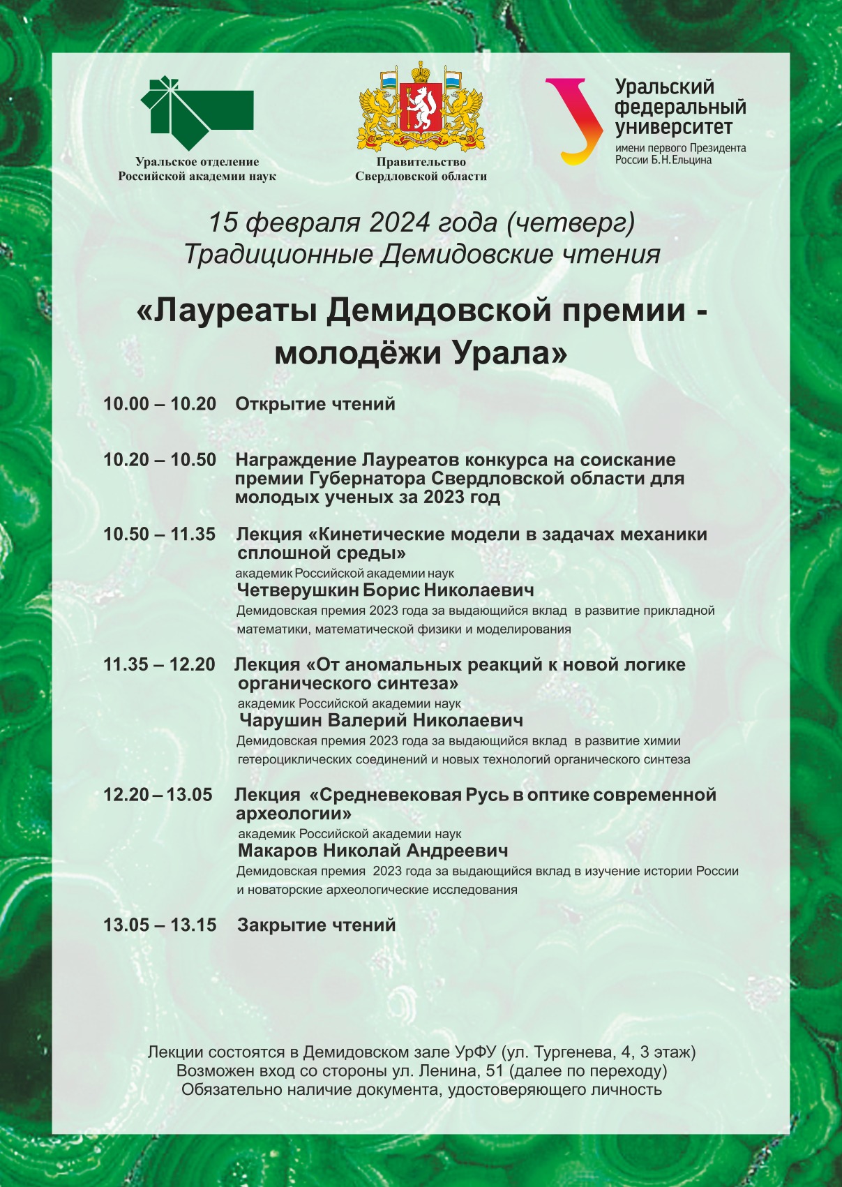 Programma-meropriyatiya.jpg