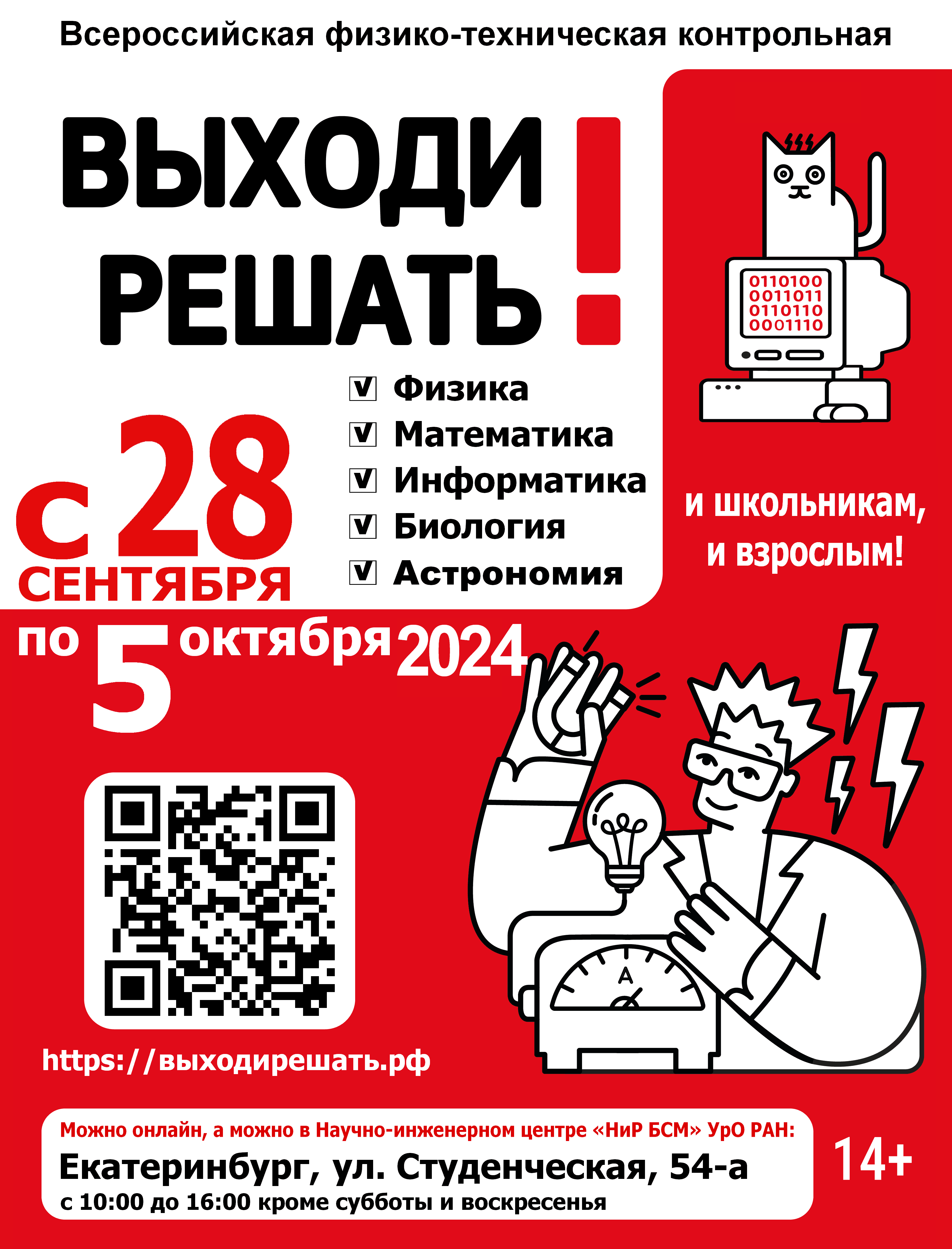 Vyhodi-reshat-2024.png