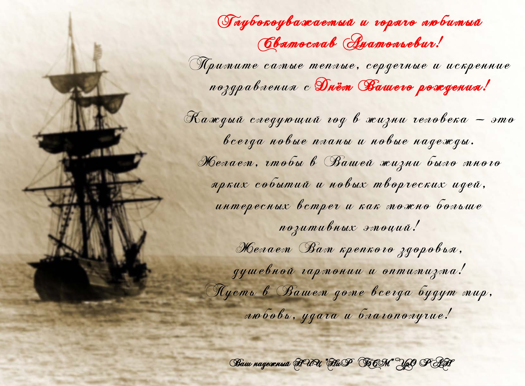 Timashev-2023.jpg